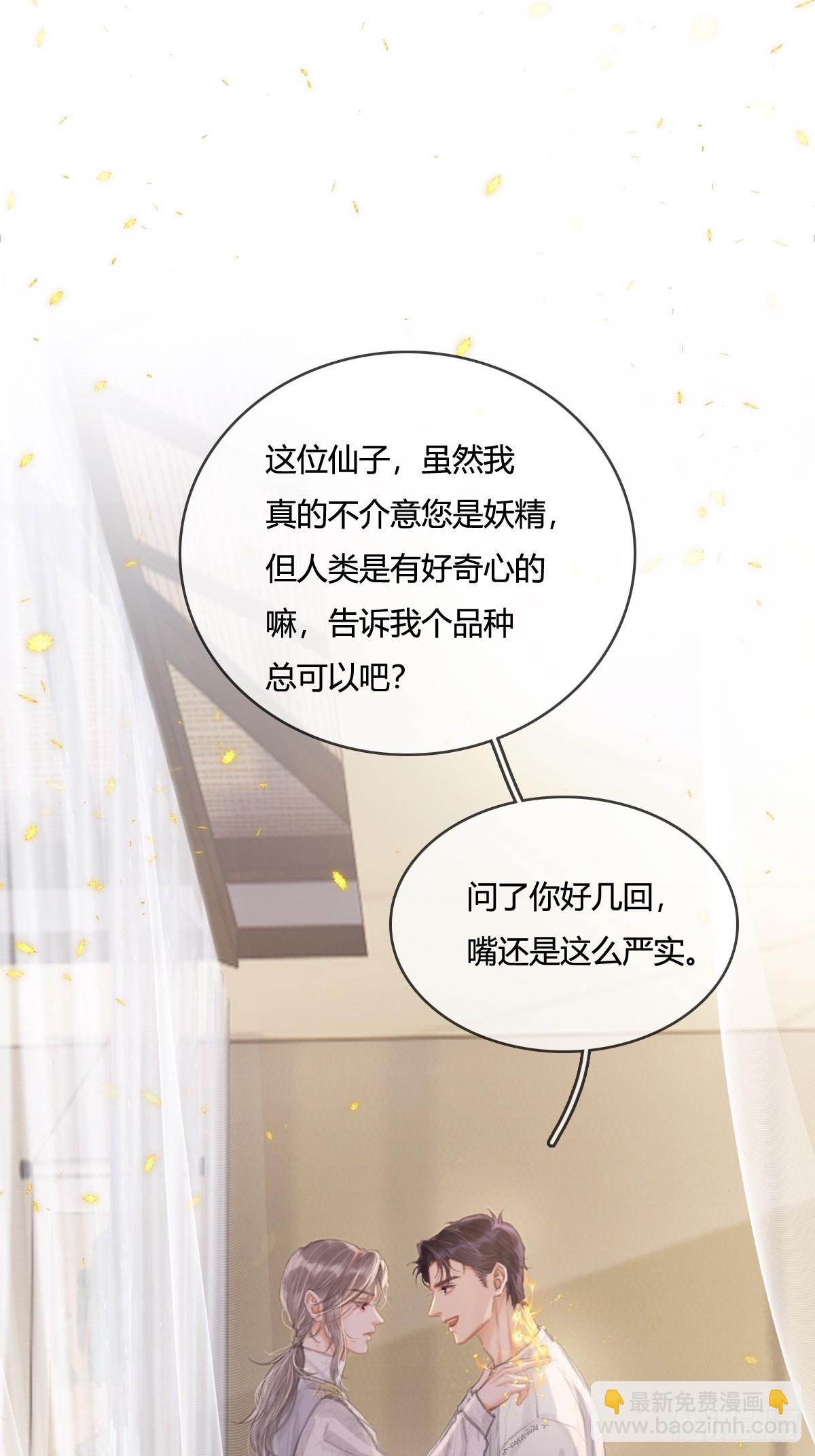 14.糟蹋这月色(1/2)-第17话