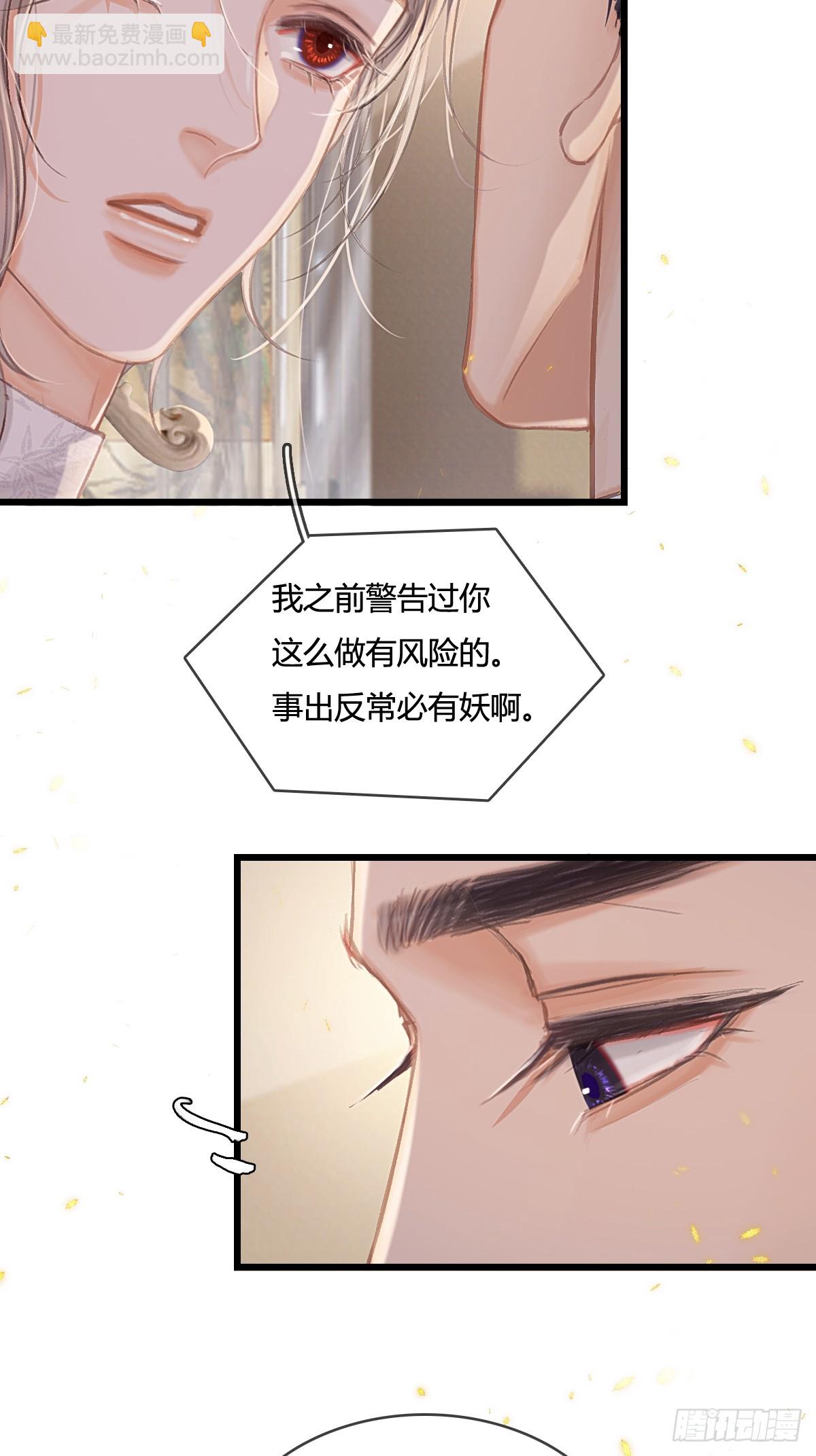 14.糟蹋这月色(1/2)-第17话