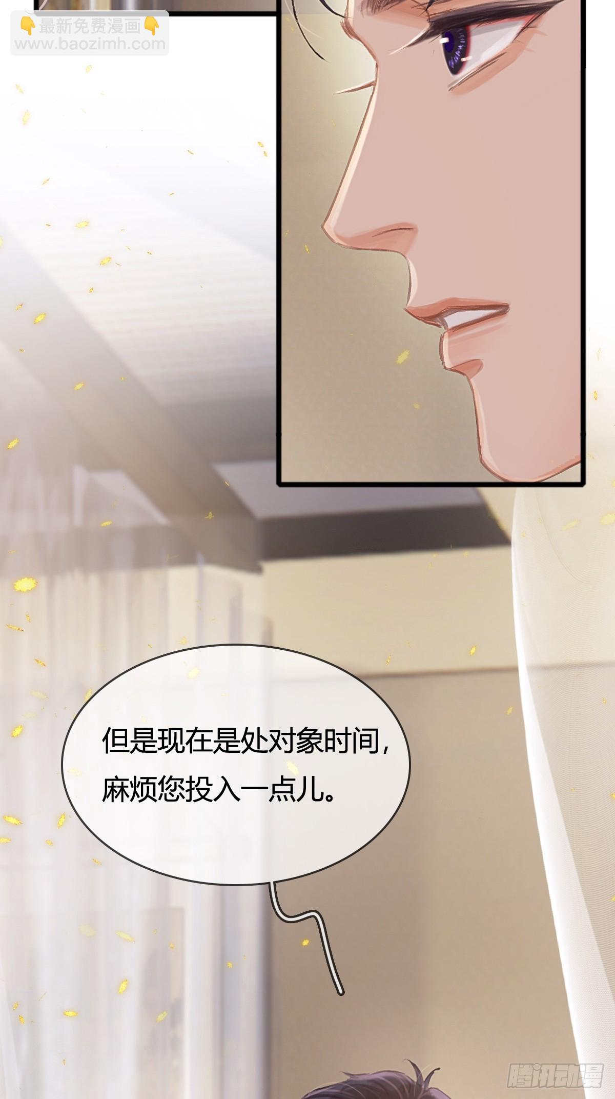 14.糟蹋这月色(1/2)-第17话