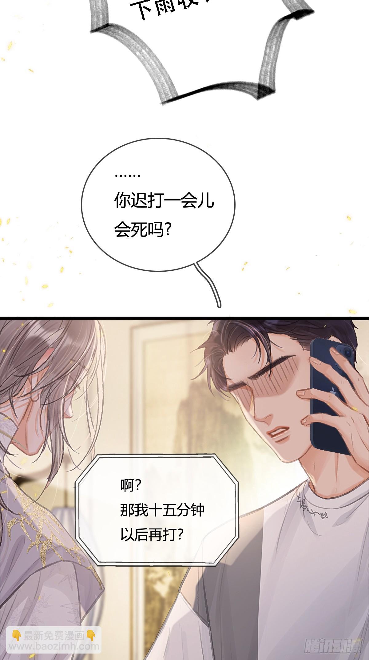 14.糟蹋这月色(1/2)-第17话