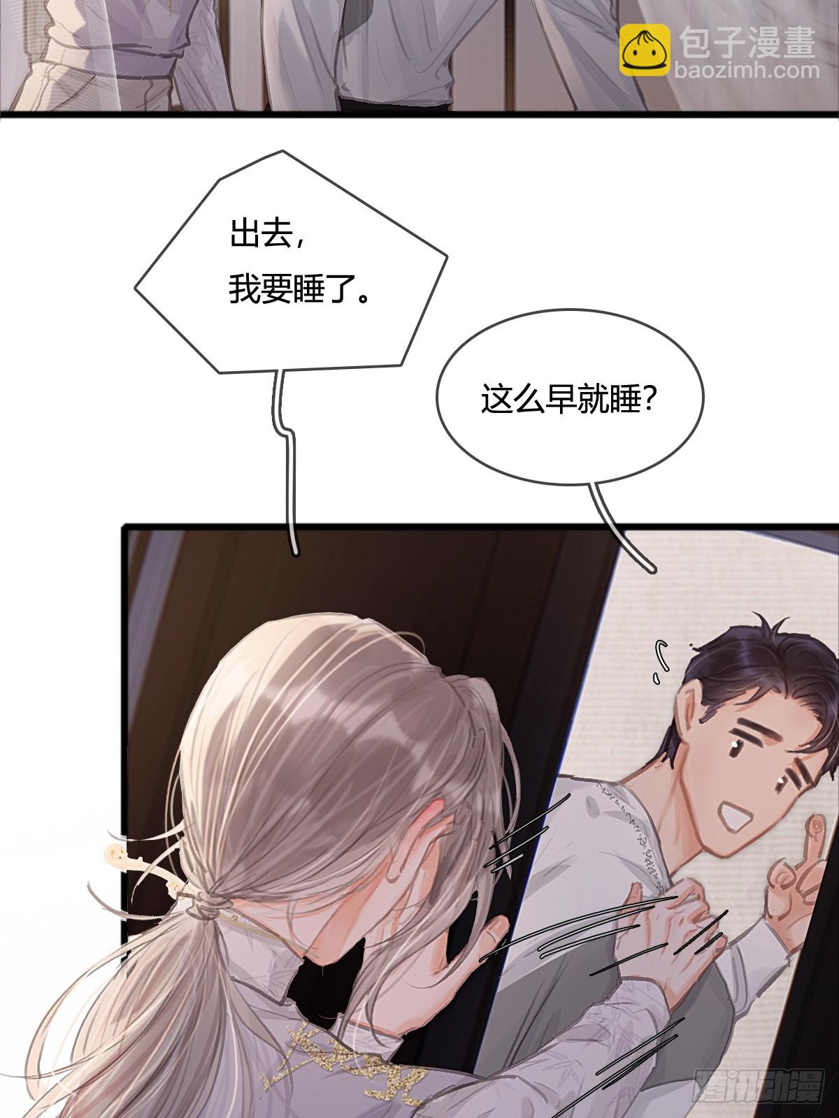 14.糟蹋这月色(1/2)-第17话