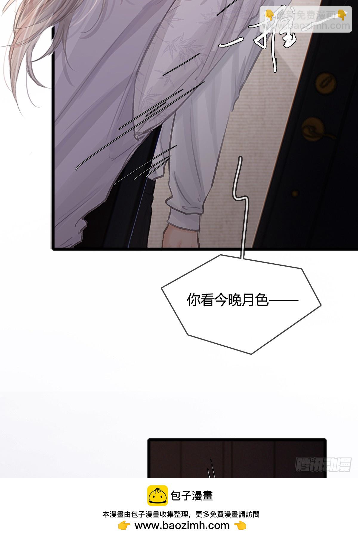 14.糟蹋这月色(1/2)-第17话