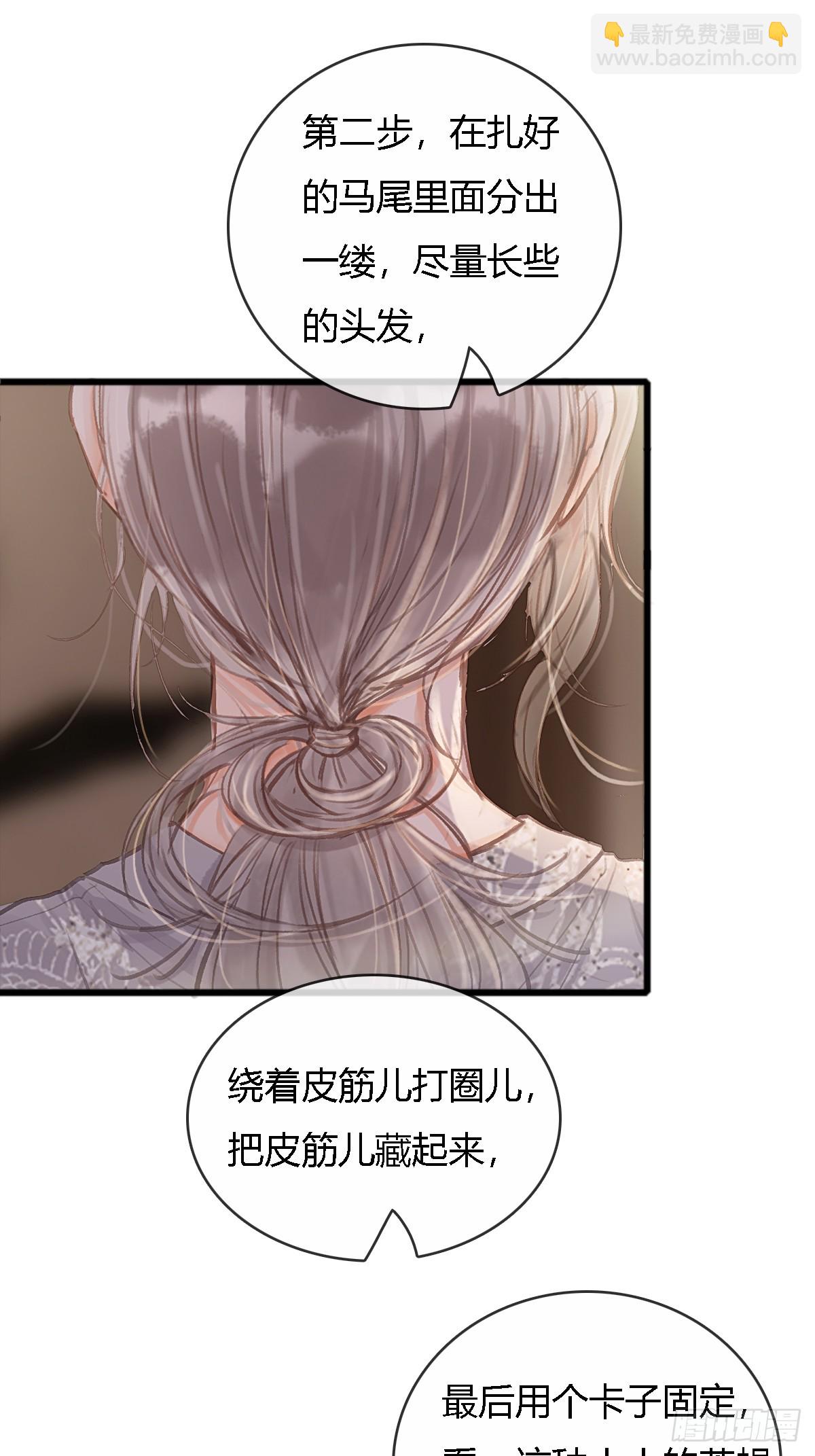 插簪小剧场-第21话