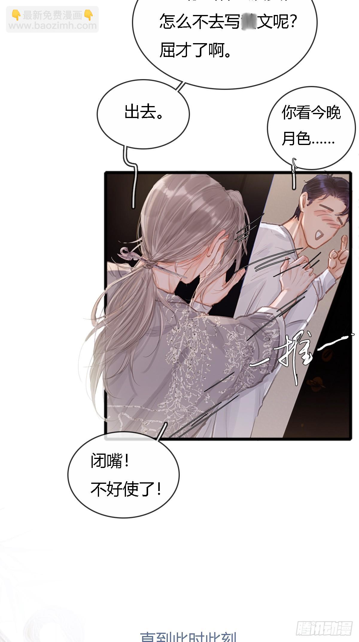 插簪小剧场-第21话