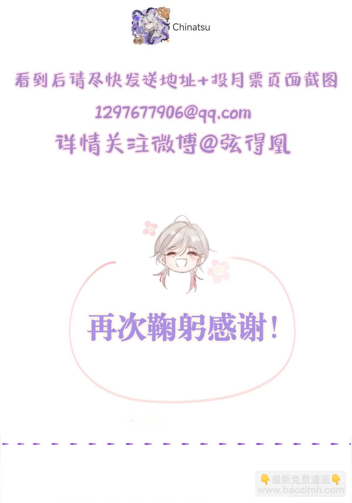 插簪小剧场-第21话