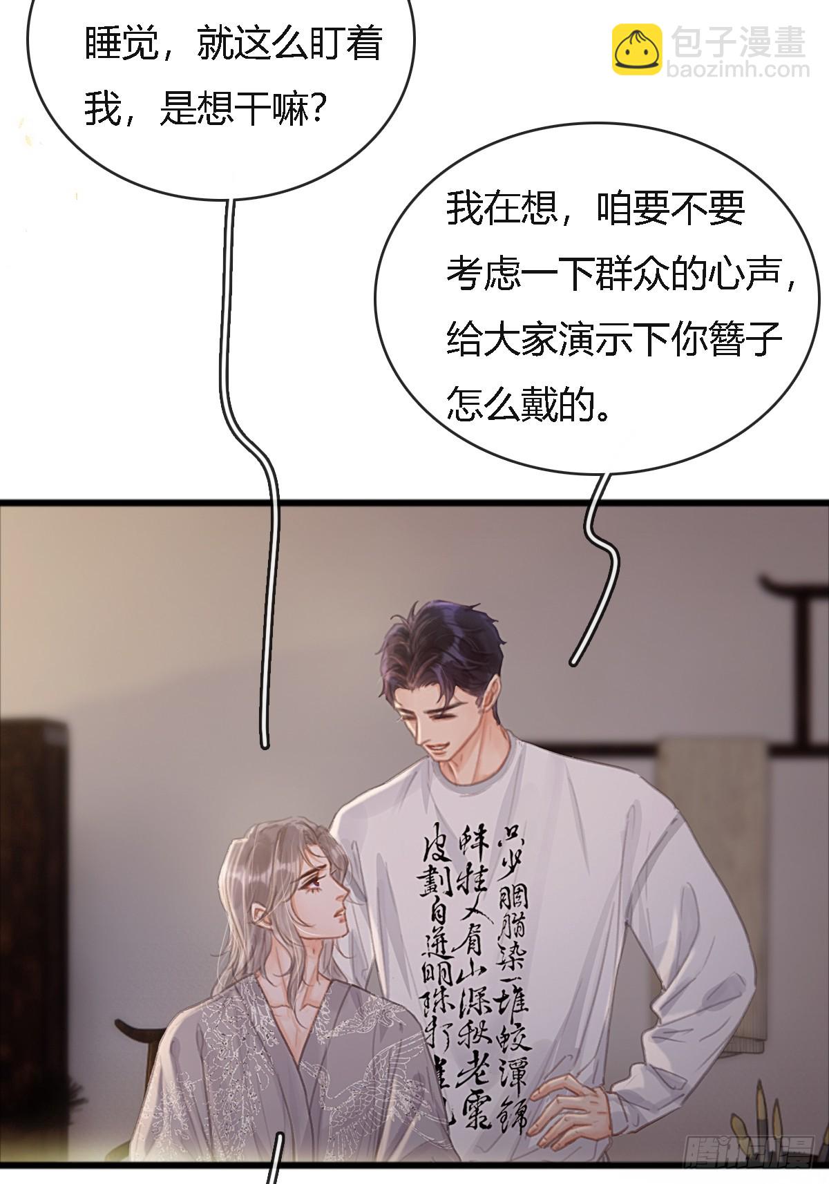 插簪小剧场-第21话