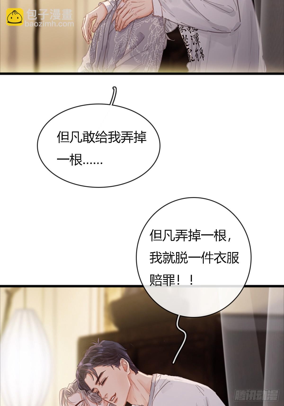 插簪小剧场-第21话