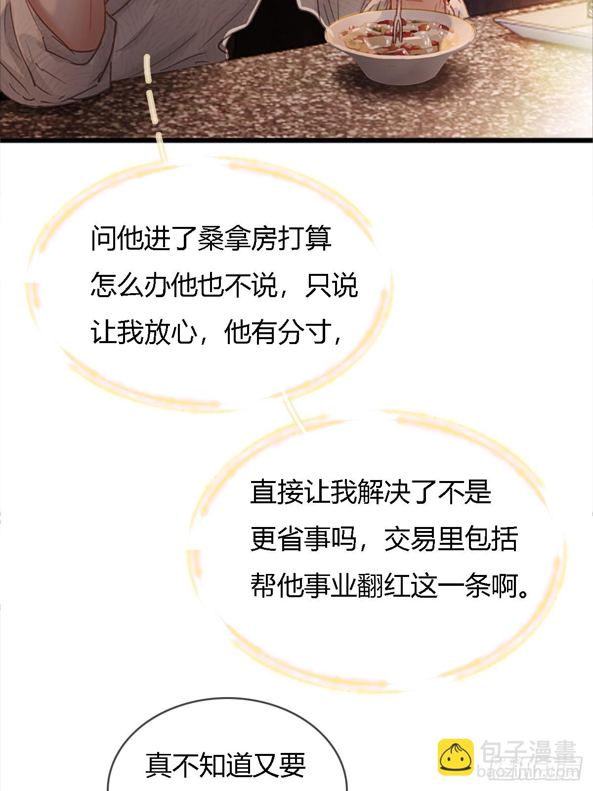 17.小时你来啦(1/2)-第23话