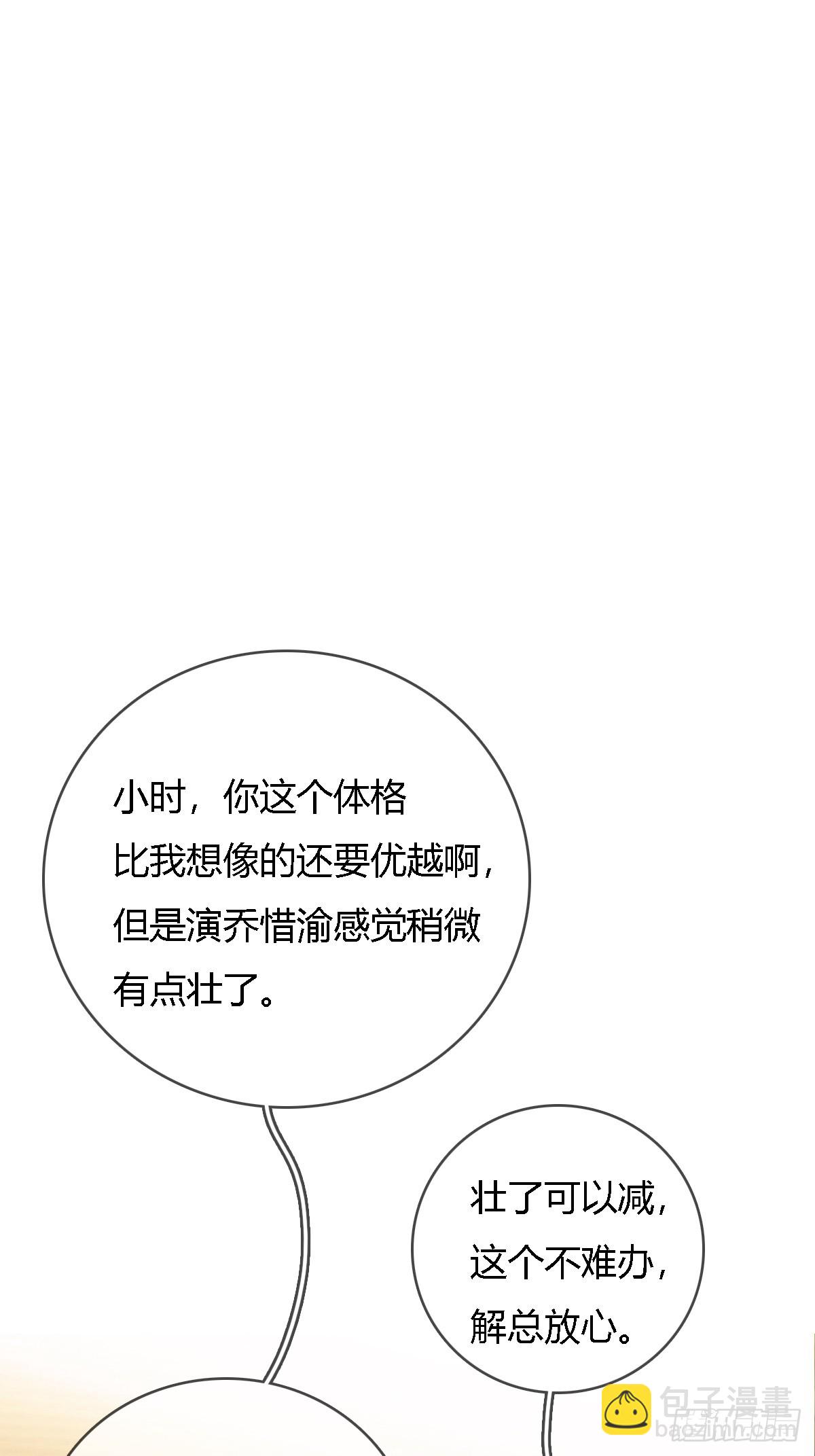 17.小时你来啦(1/2)-第23话