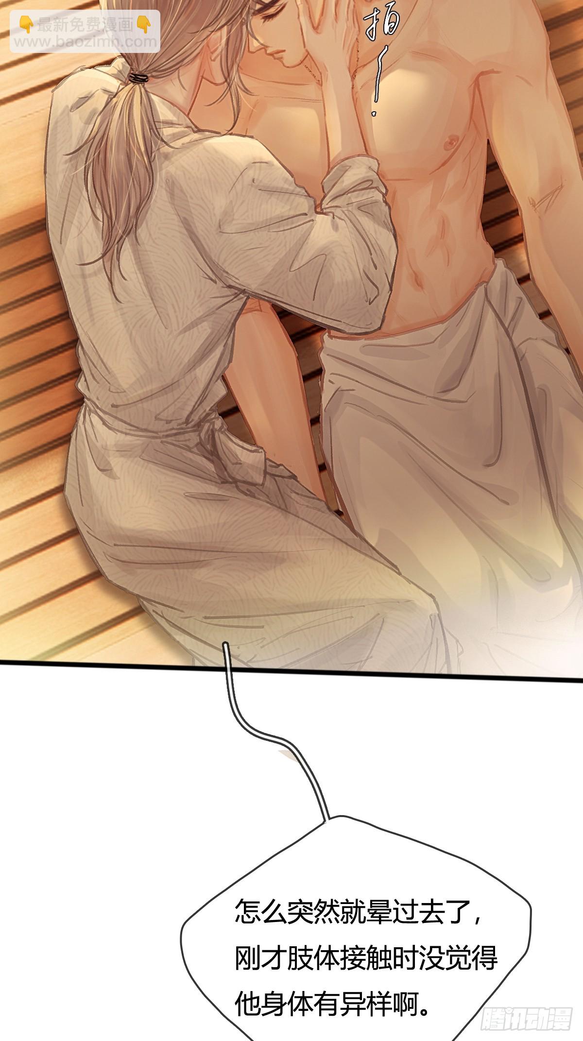 19.不许躲开我(1/2)-第25话