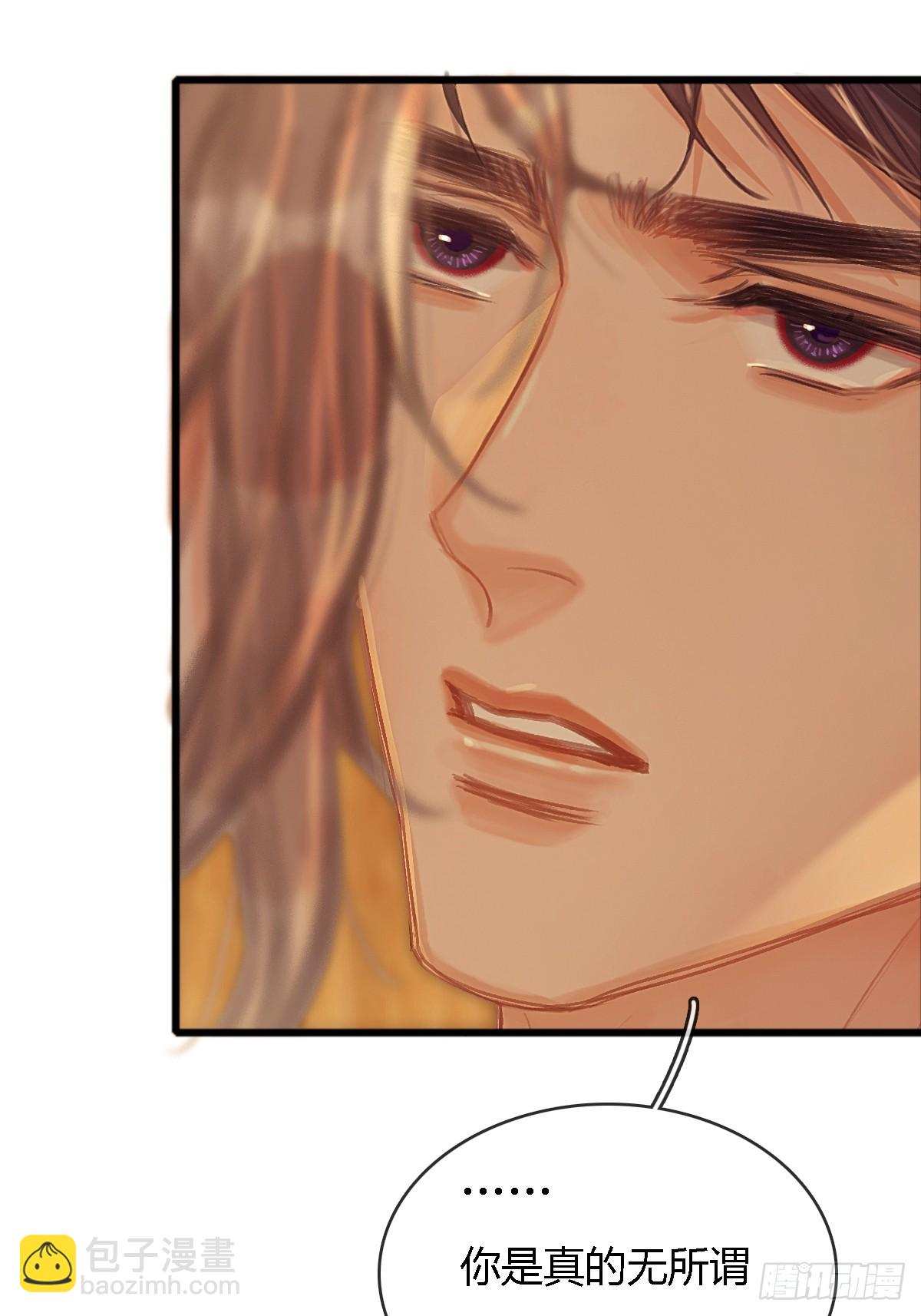 19.不许躲开我(1/2)-第25话