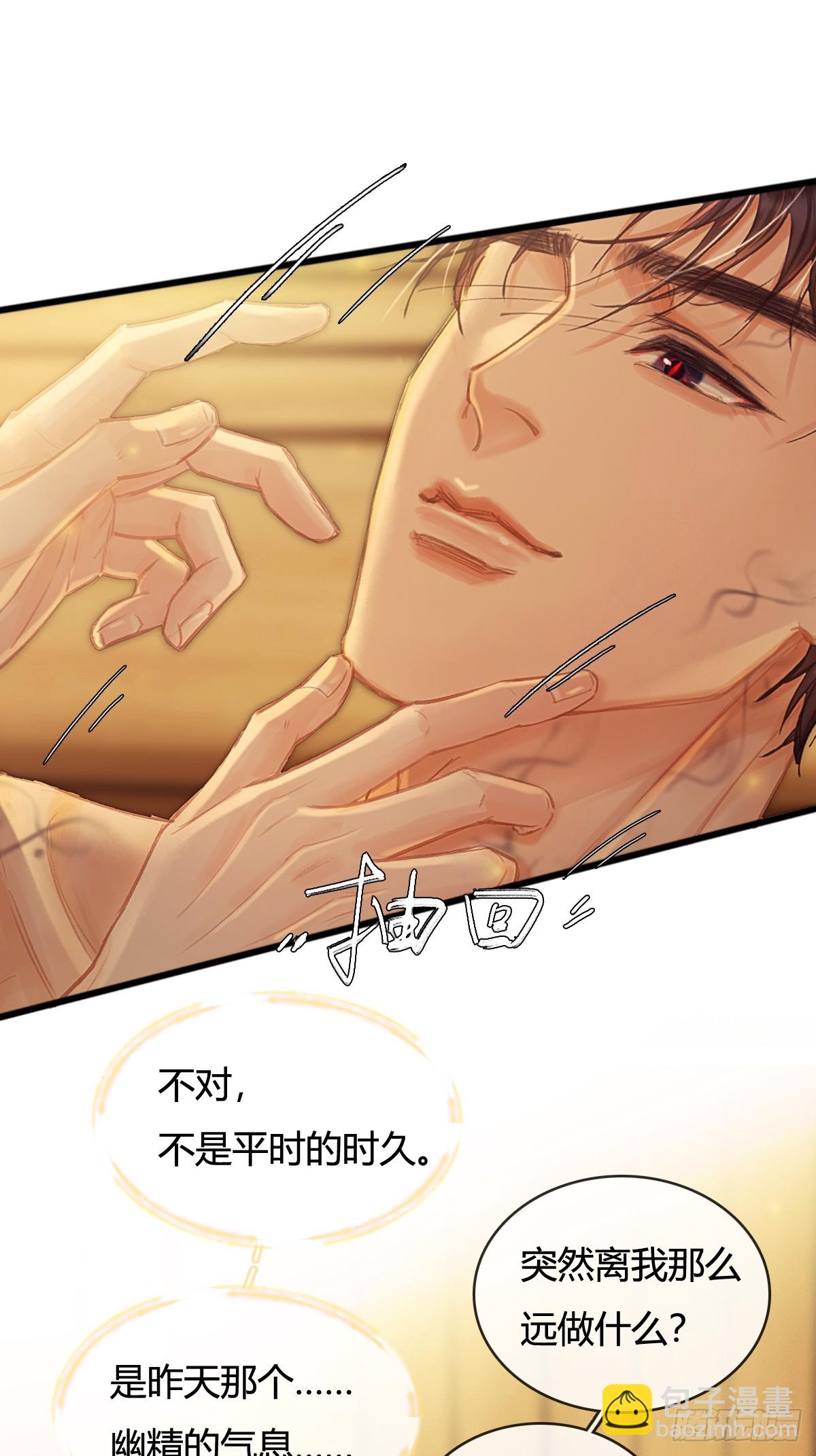 19.不许躲开我(1/2)-第25话