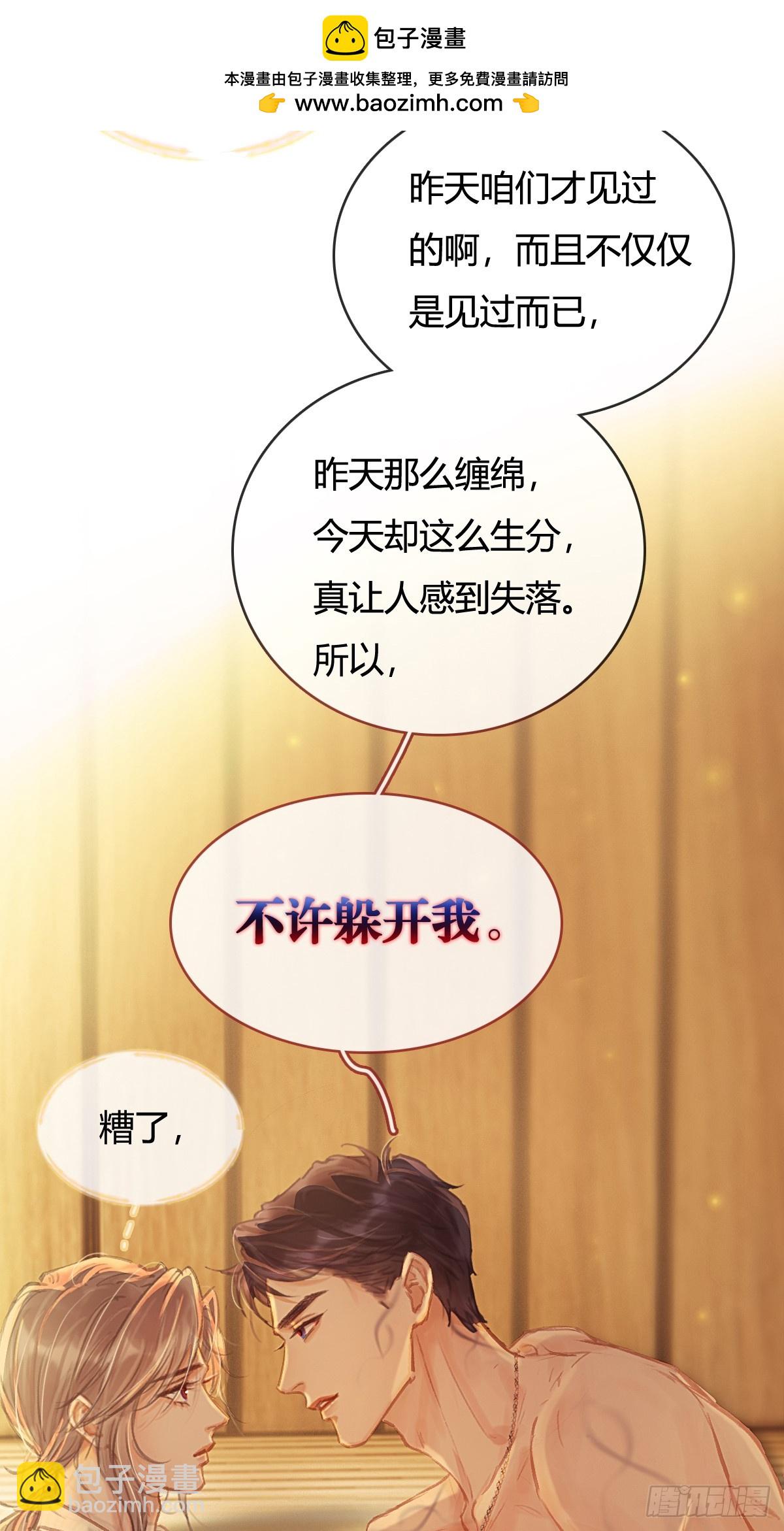 19.不许躲开我(1/2)-第25话