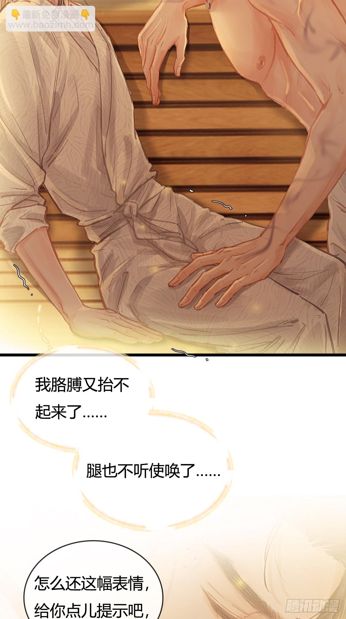 19.不许躲开我(1/2)-第25话