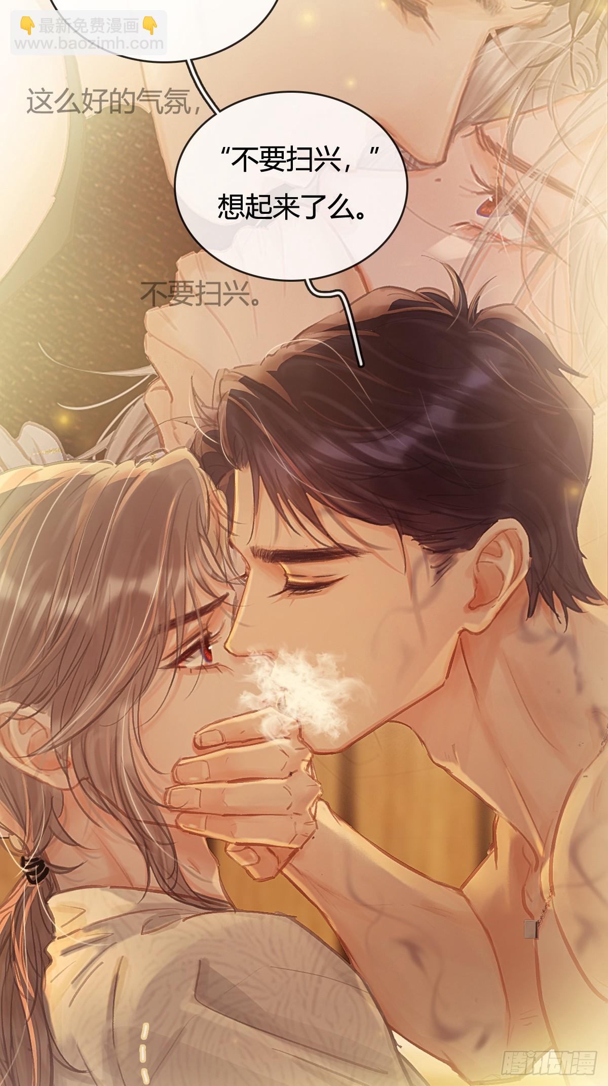 19.不许躲开我(1/2)-第25话