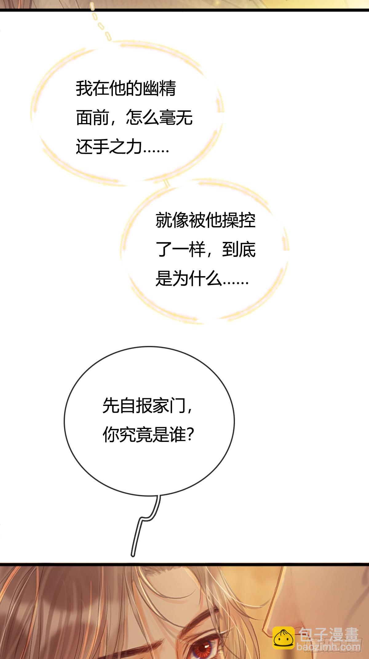 19.不许躲开我(1/2)-第25话