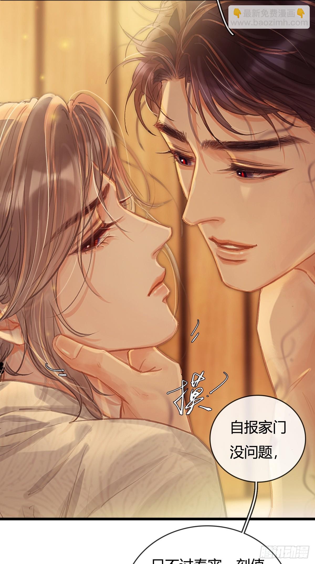 19.不许躲开我(1/2)-第25话