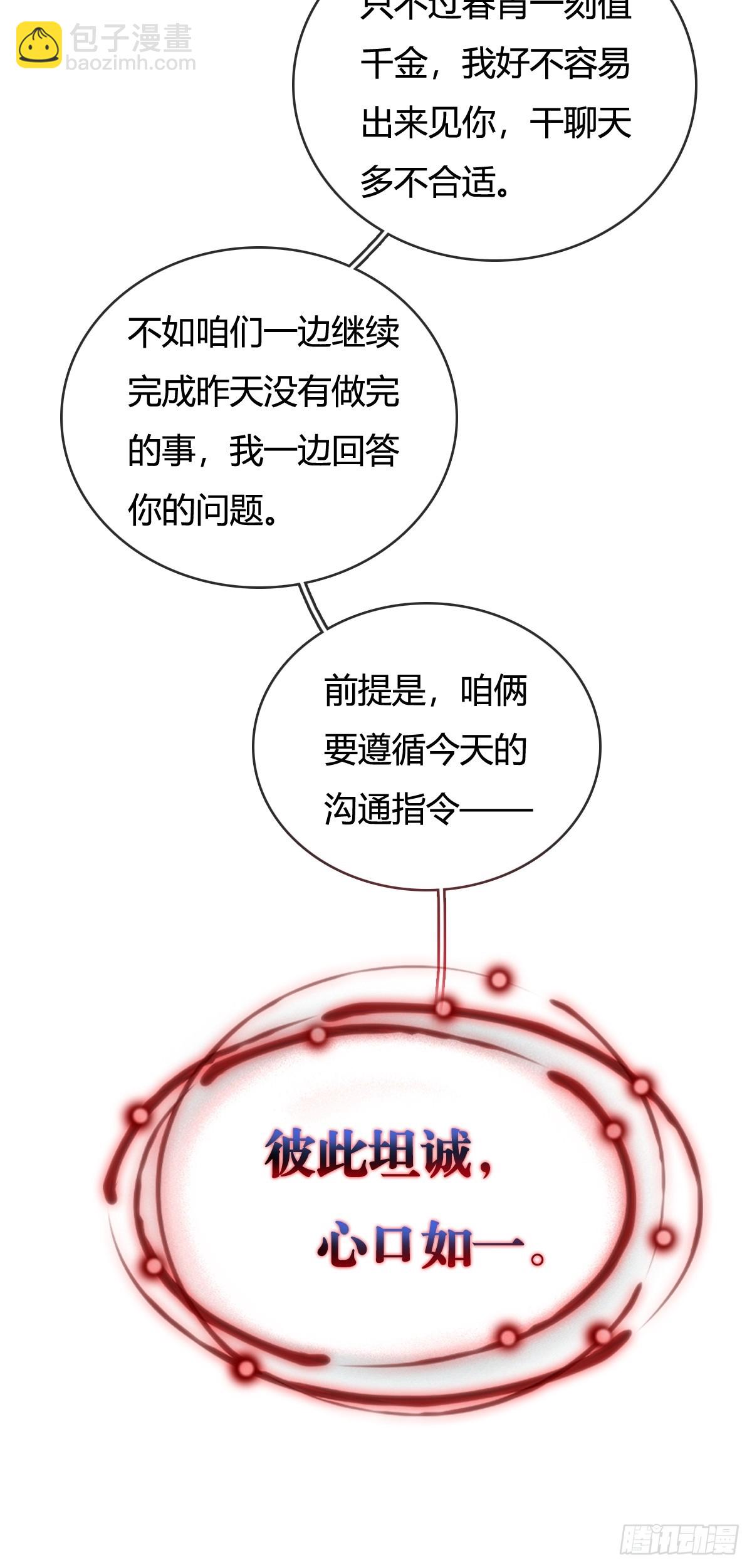 19.不许躲开我(1/2)-第25话