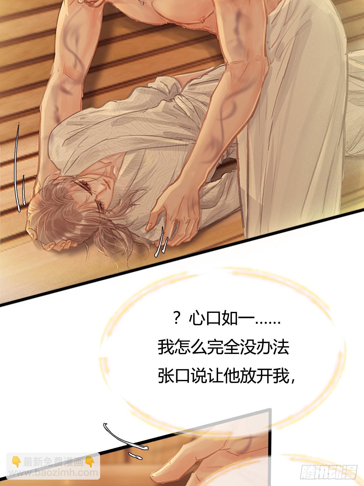 19.不许躲开我(1/2)-第25话