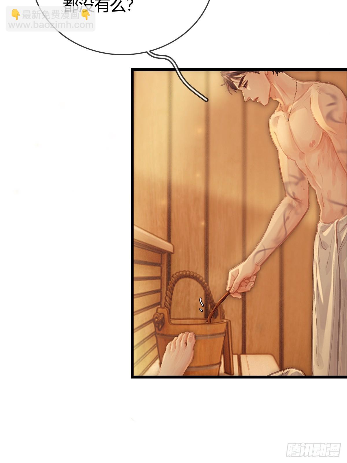 19.不许躲开我(1/2)-第25话