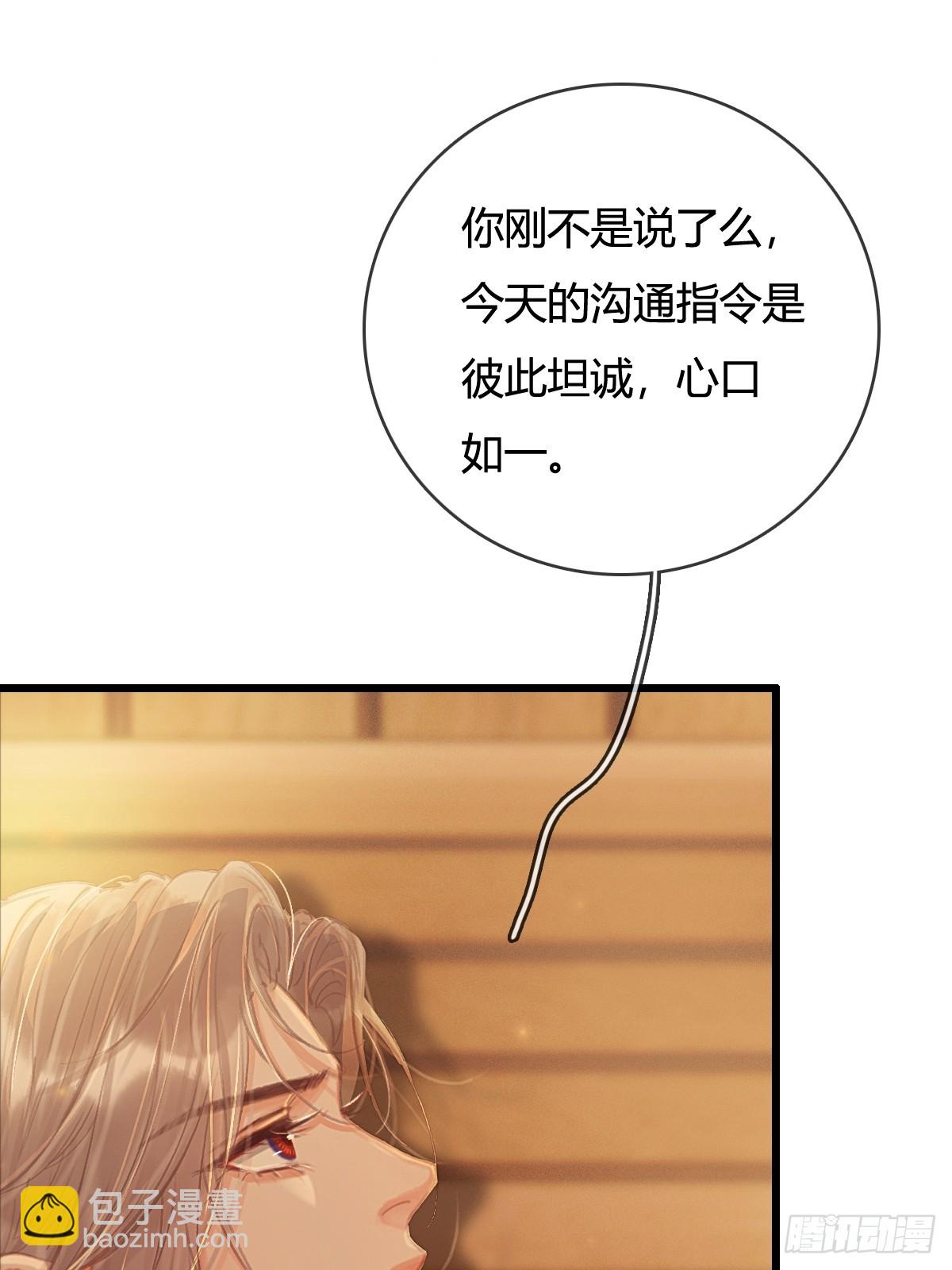 19.不许躲开我(1/2)-第25话