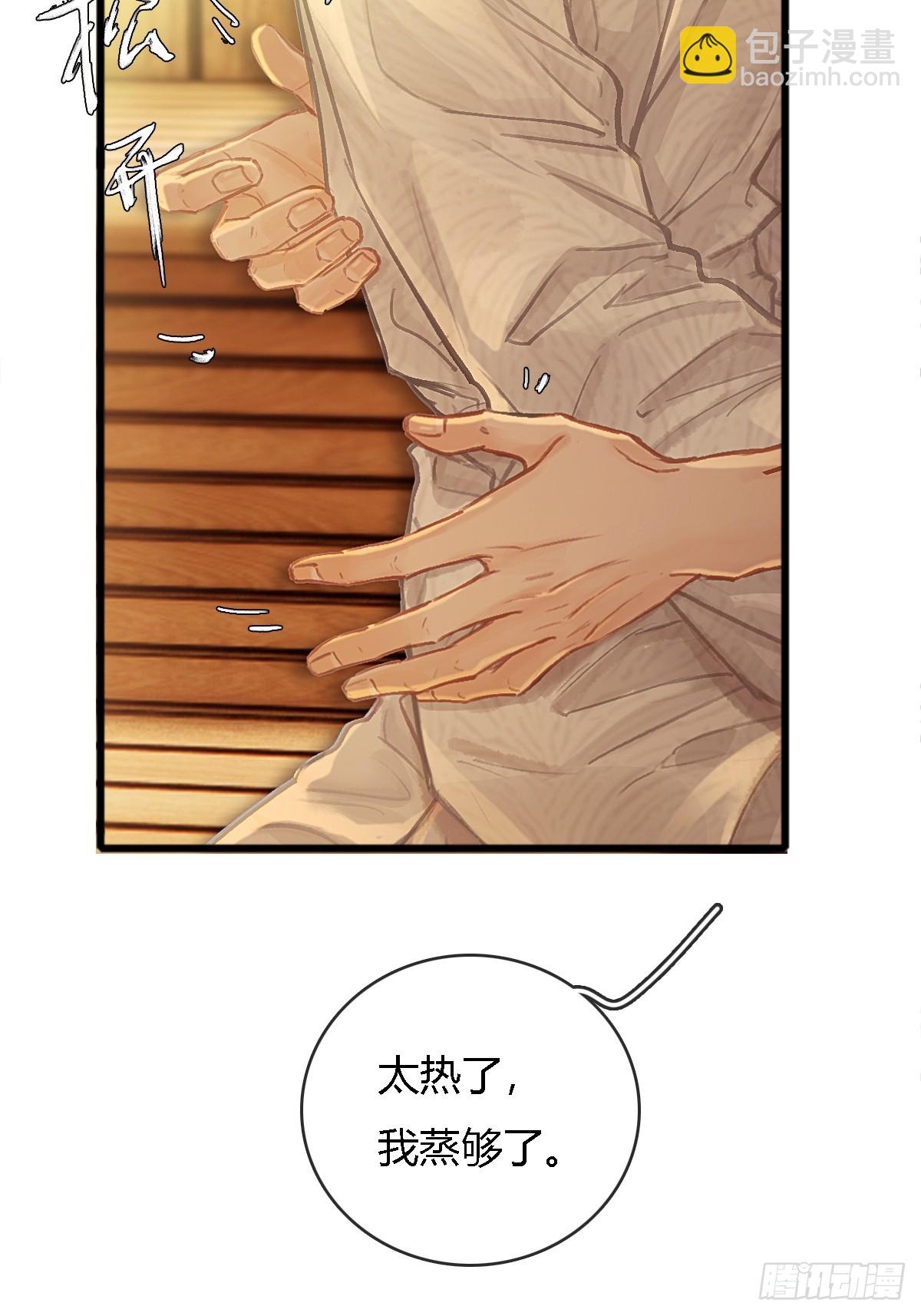 19.不许躲开我(1/2)-第25话