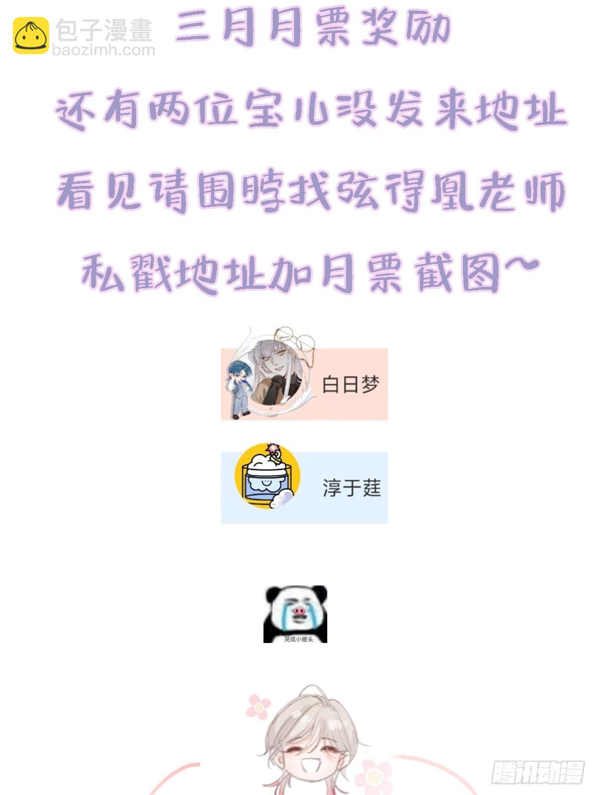 三魂小剧场-第27话