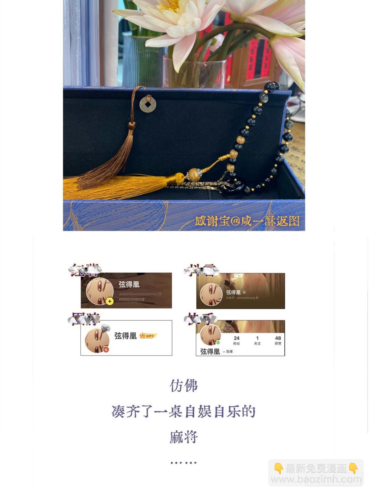 三魂小剧场-第27话