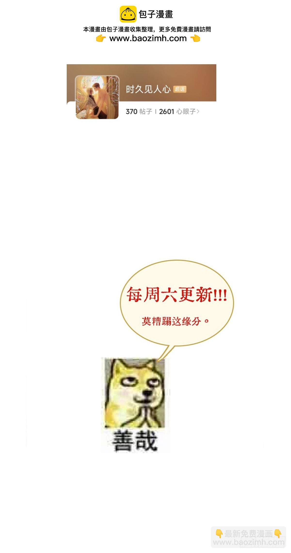 三魂小剧场-第27话