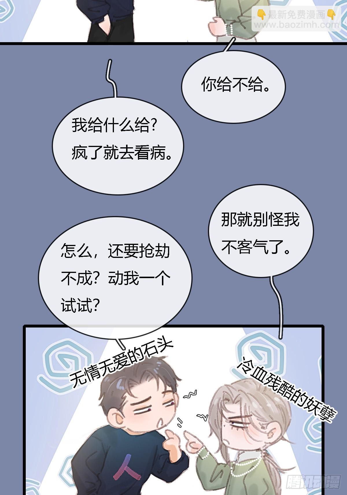 三魂小剧场-第27话