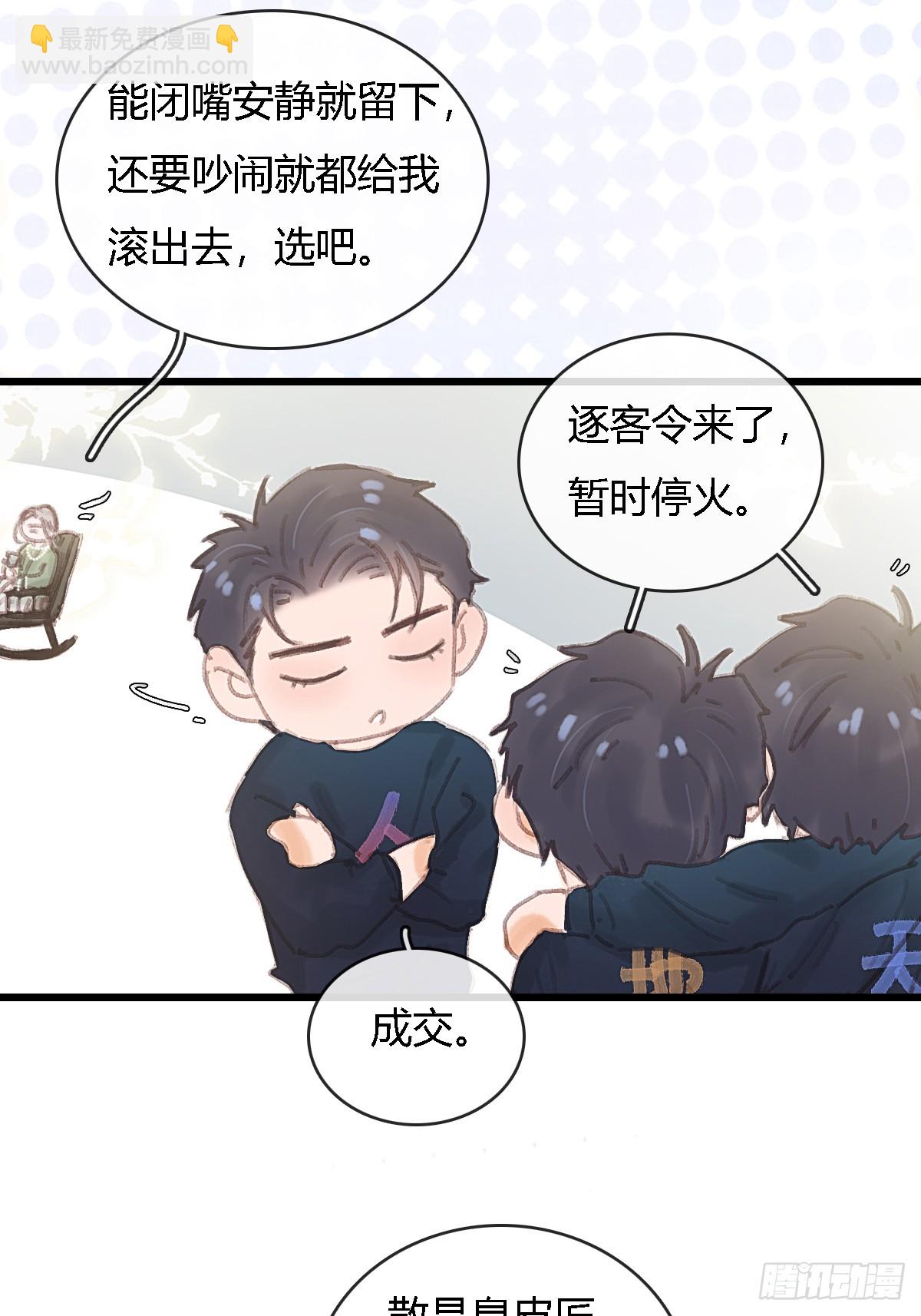 三魂小剧场-第27话