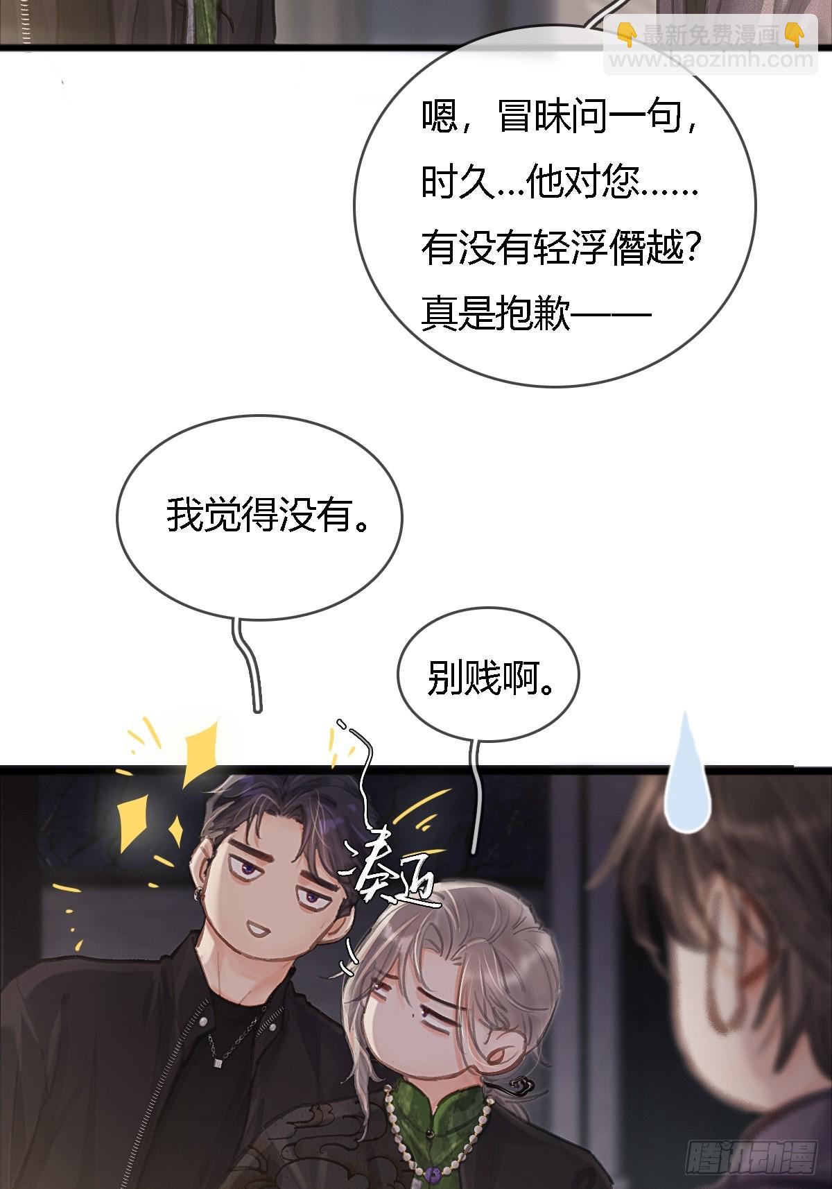 22.仙是真的仙(1/2)-第29话