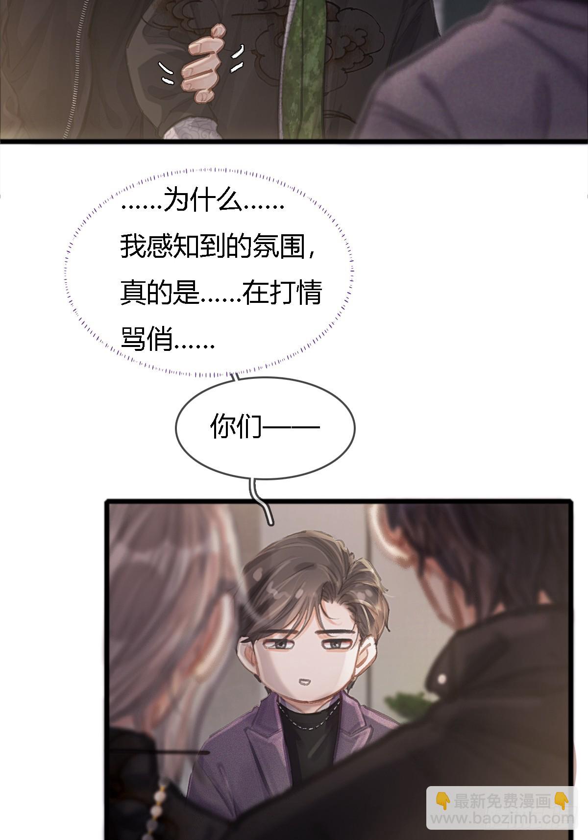 22.仙是真的仙(1/2)-第29话