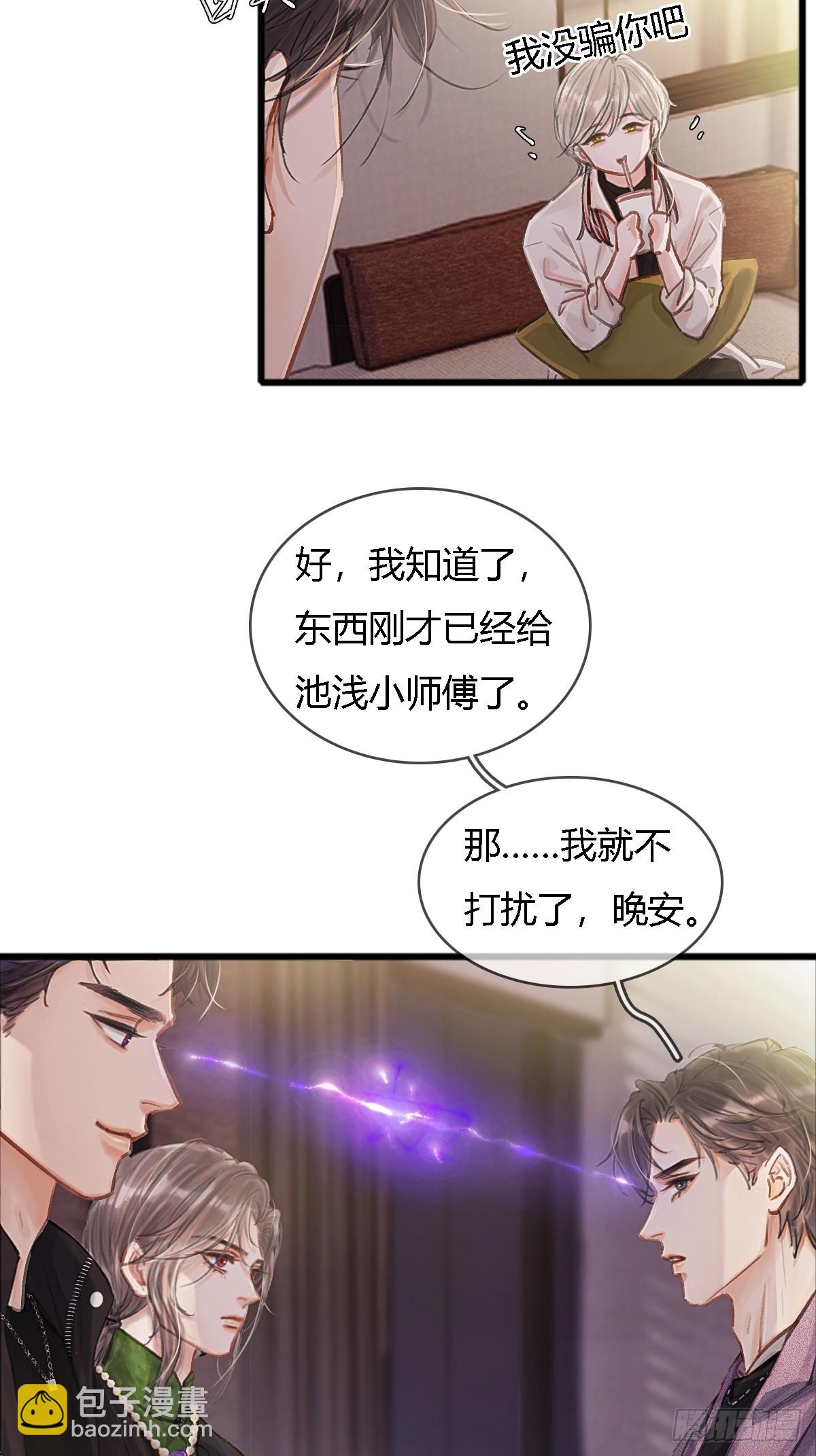 22.仙是真的仙(1/2)-第29话