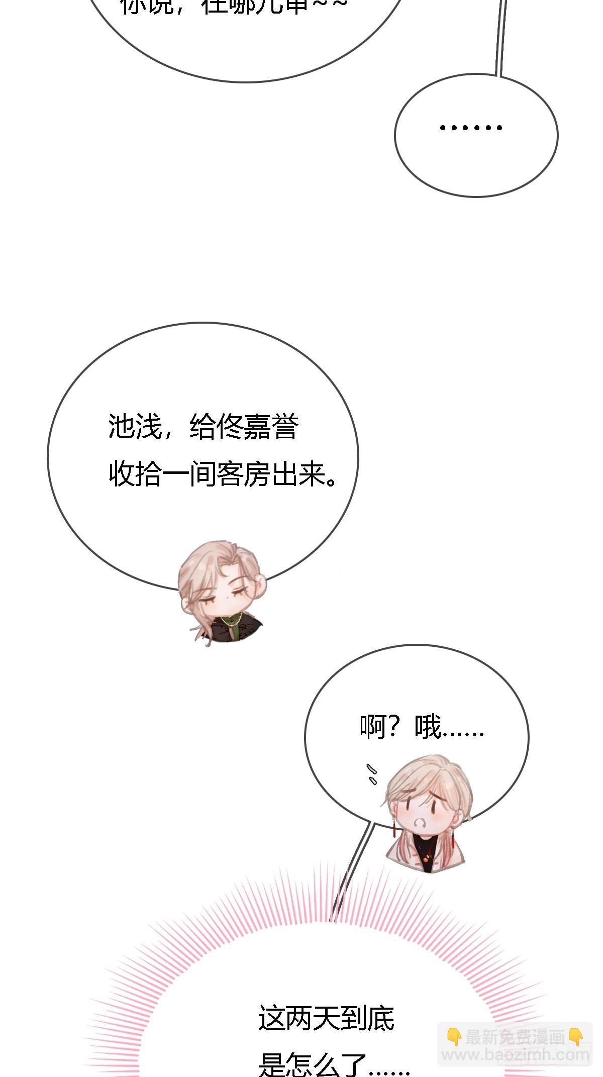 22.仙是真的仙(1/2)-第29话