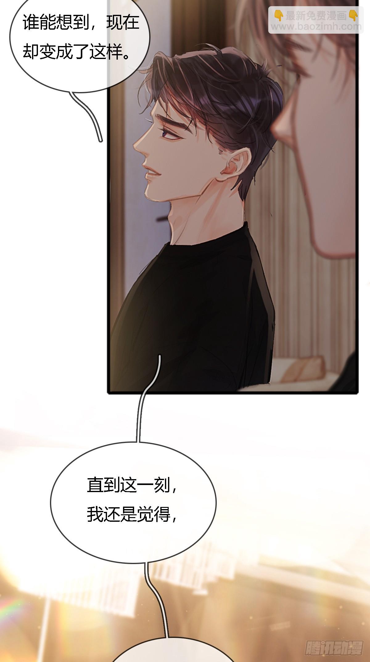 22.仙是真的仙(1/2)-第29话