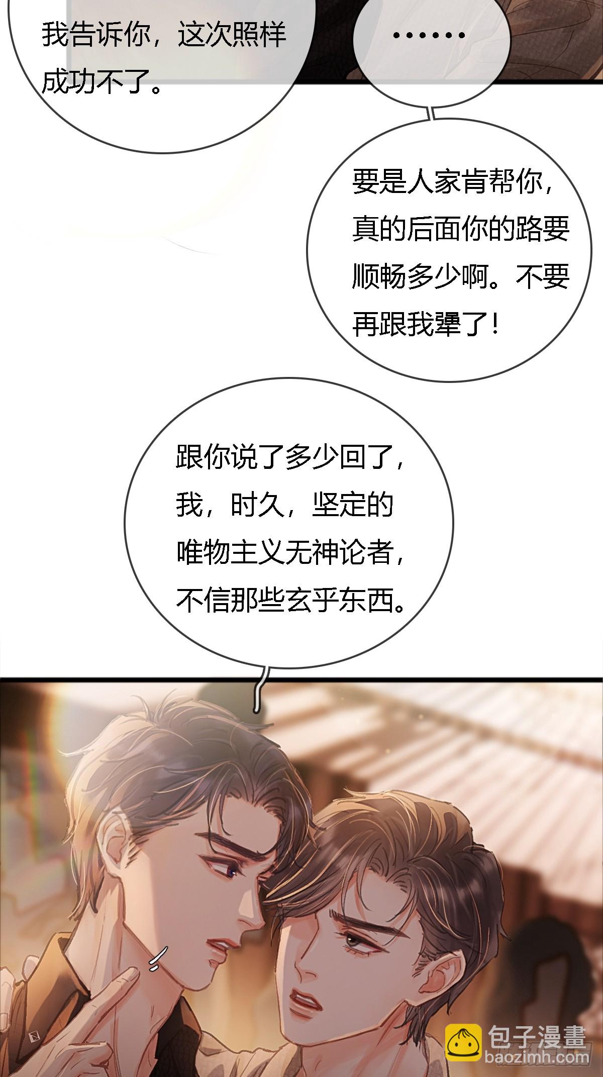 22.仙是真的仙(1/2)-第29话