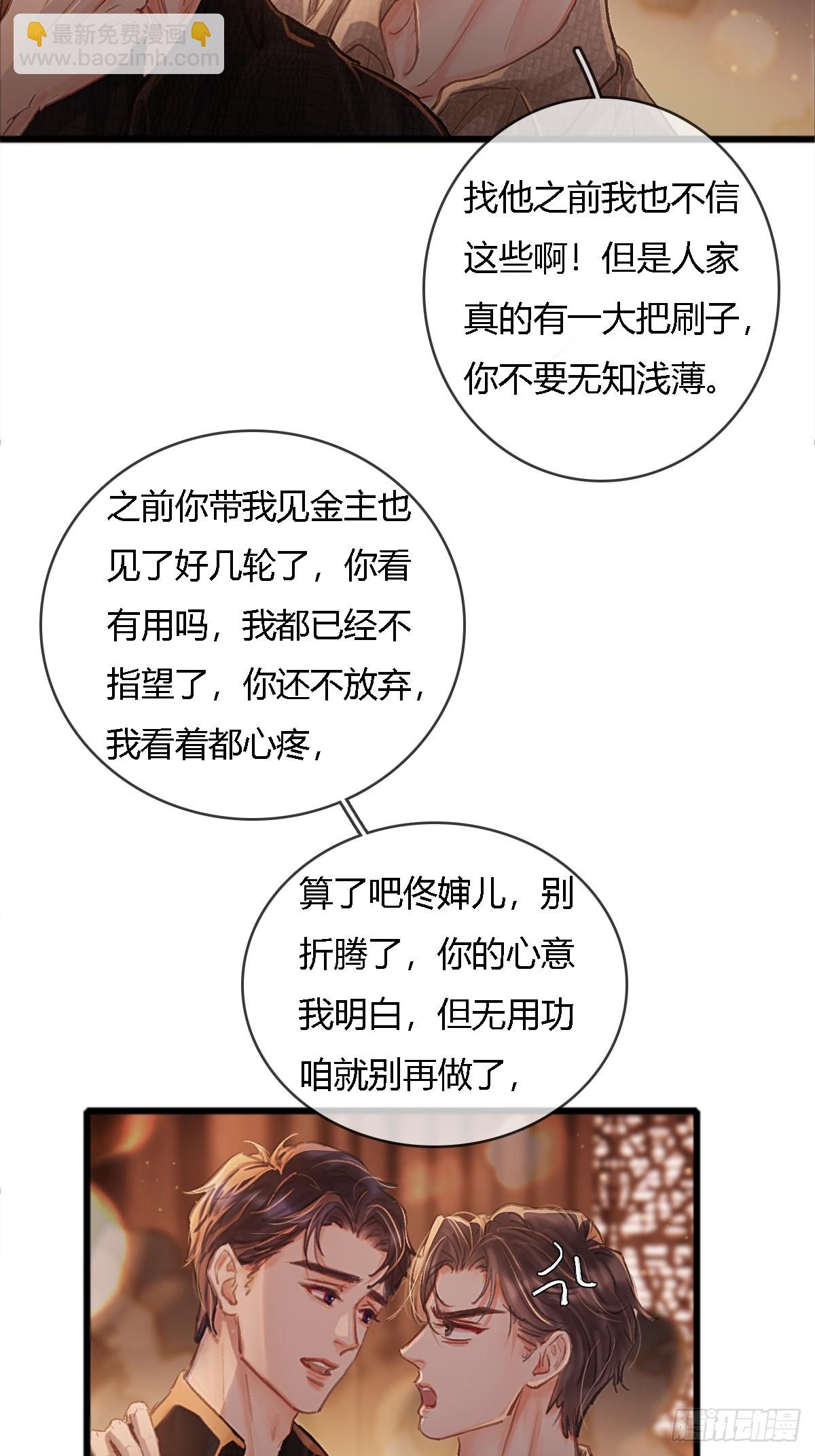 22.仙是真的仙(1/2)-第29话