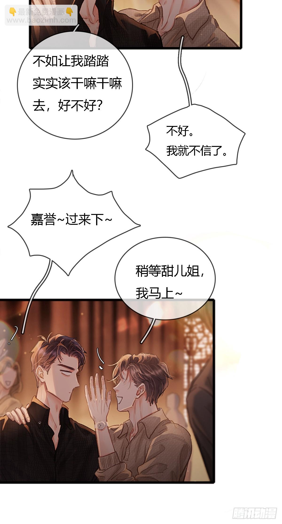 22.仙是真的仙(1/2)-第29话