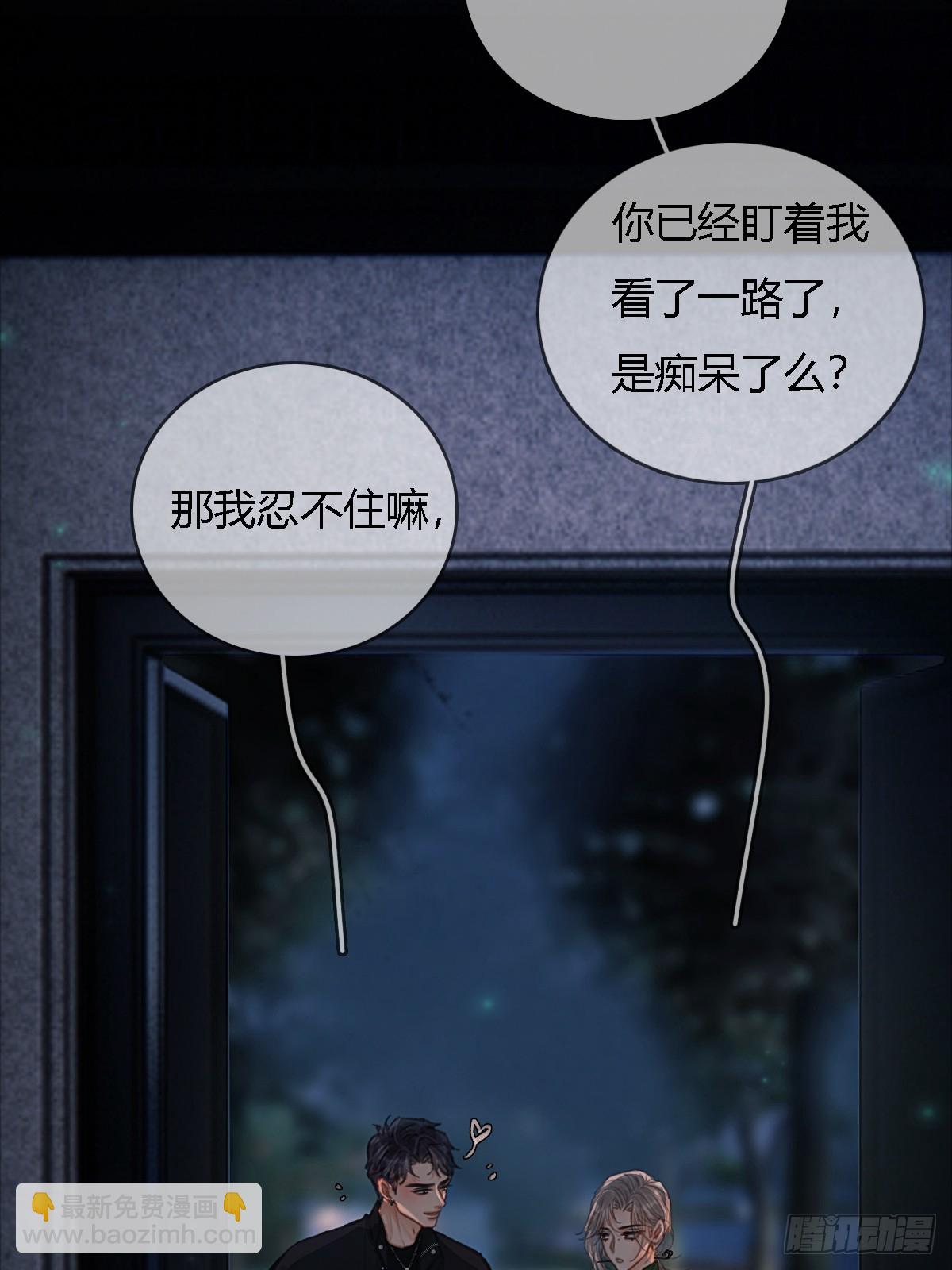 22.仙是真的仙(1/2)-第29话