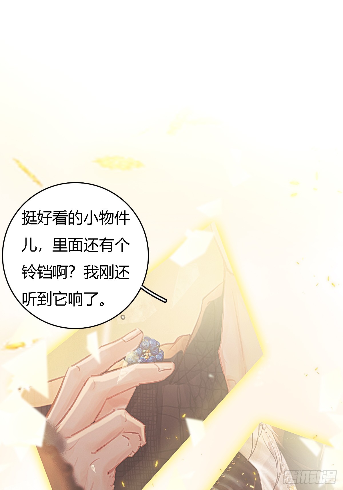 24.求你了婶儿(1/2)-第31话