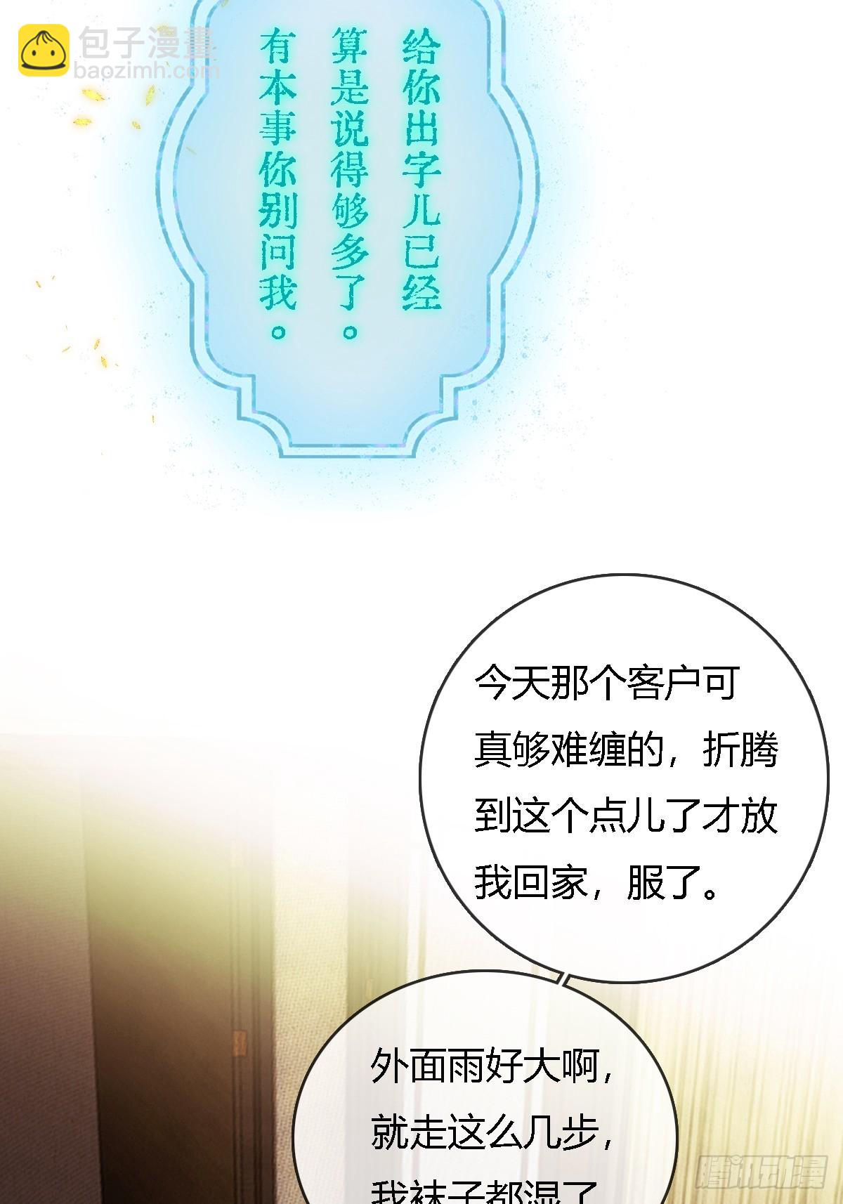 24.求你了婶儿(1/2)-第31话