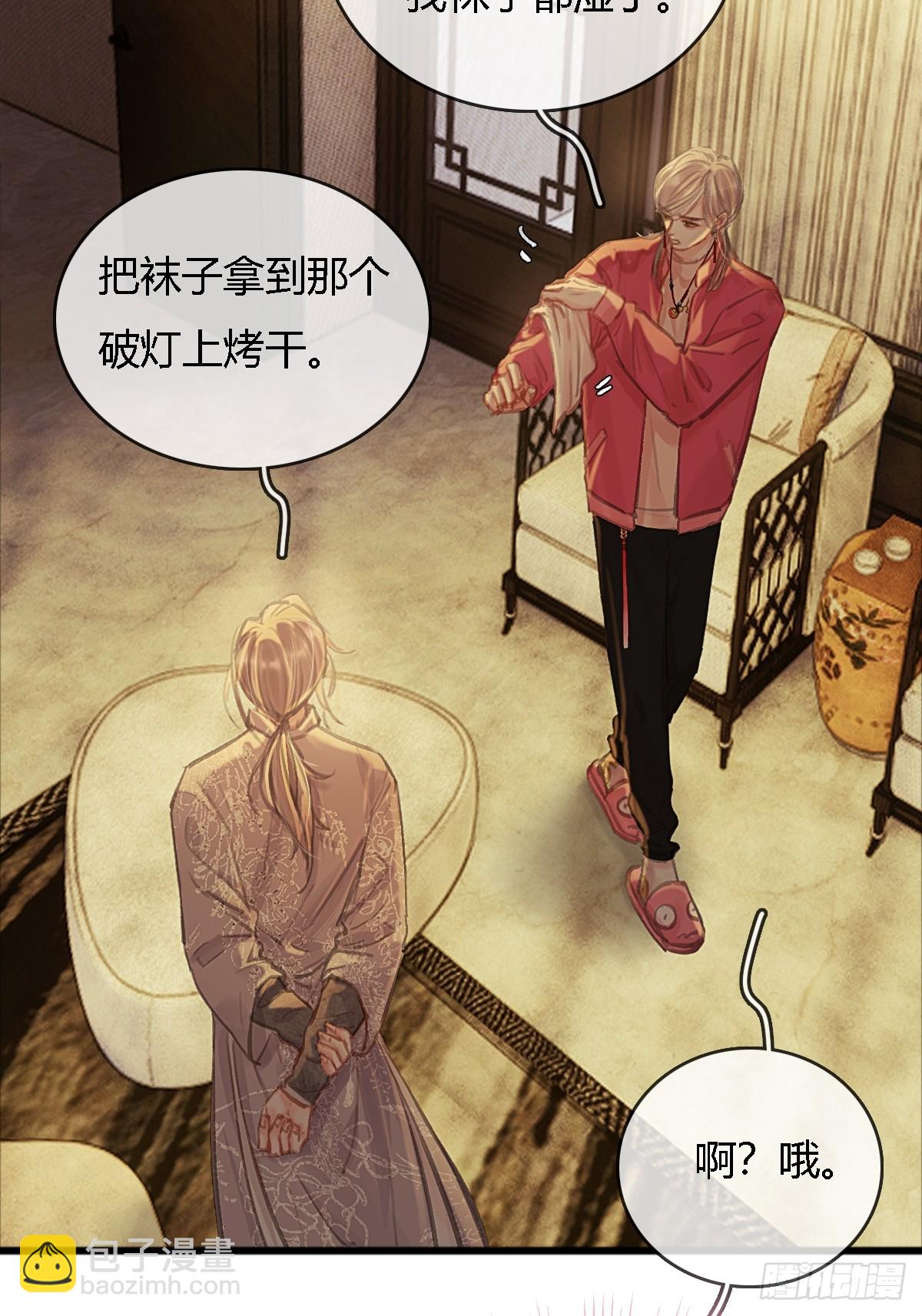 24.求你了婶儿(1/2)-第31话