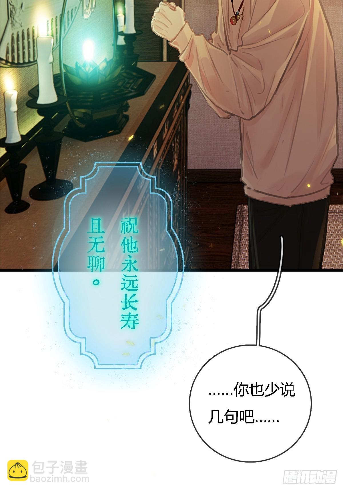 24.求你了婶儿(1/2)-第31话