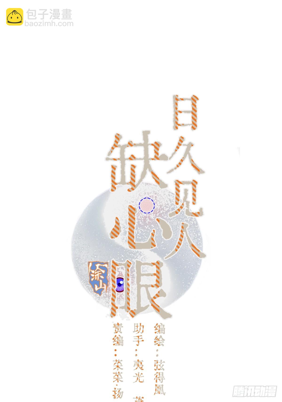 24.求你了婶儿(1/2)-第31话