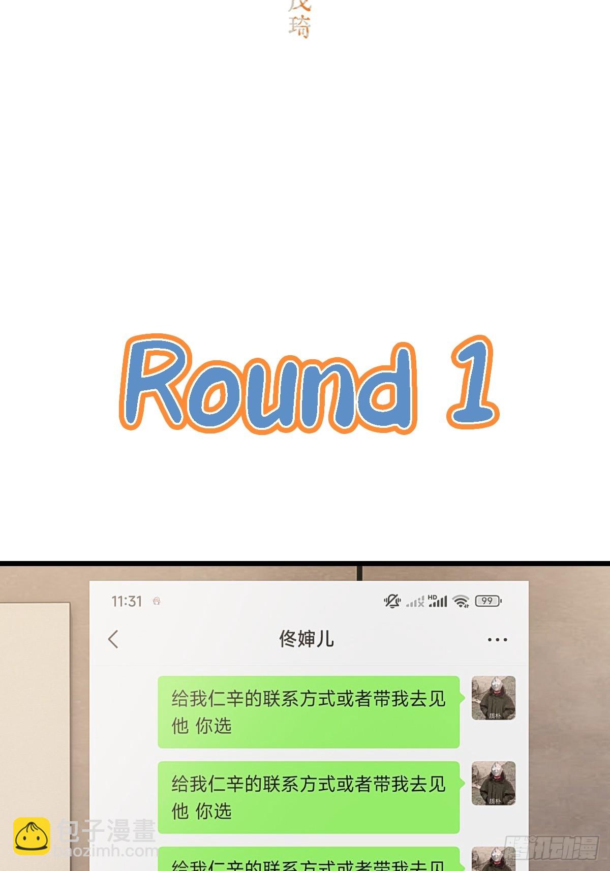 24.求你了婶儿(1/2)-第31话