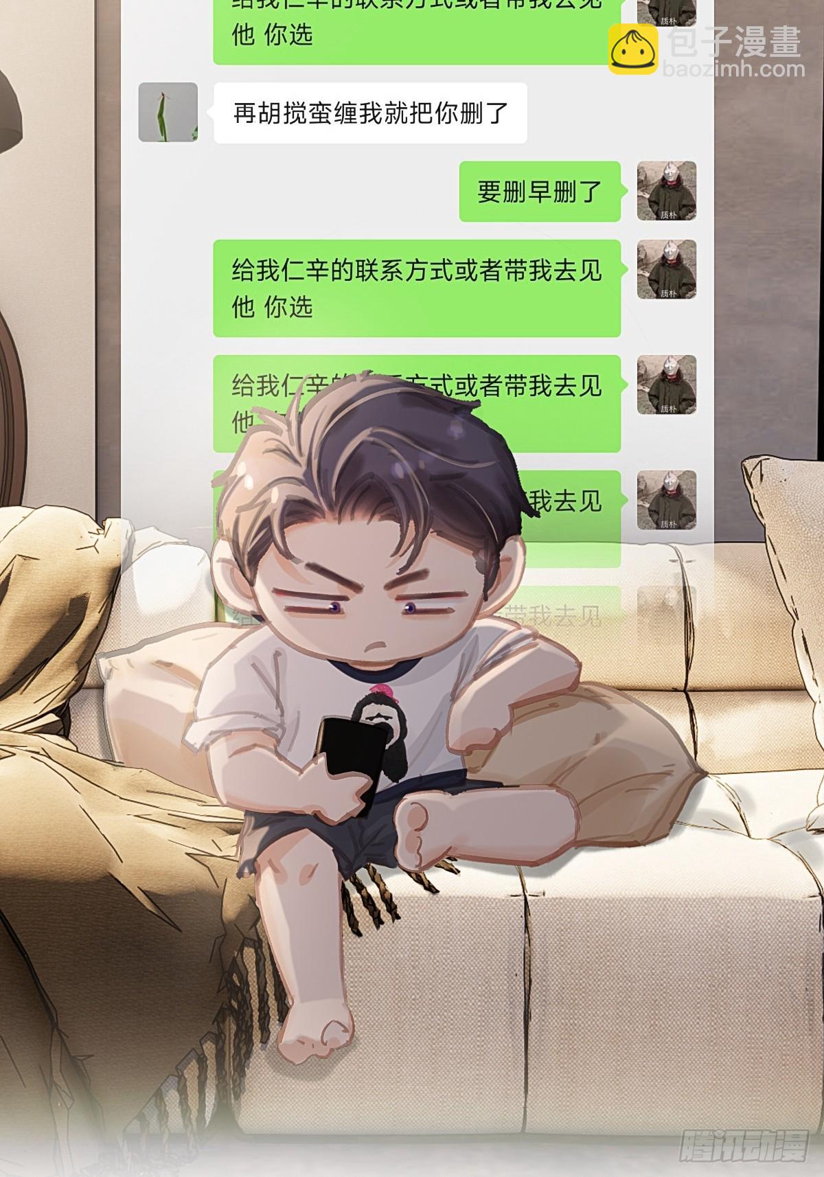 24.求你了婶儿(1/2)-第31话