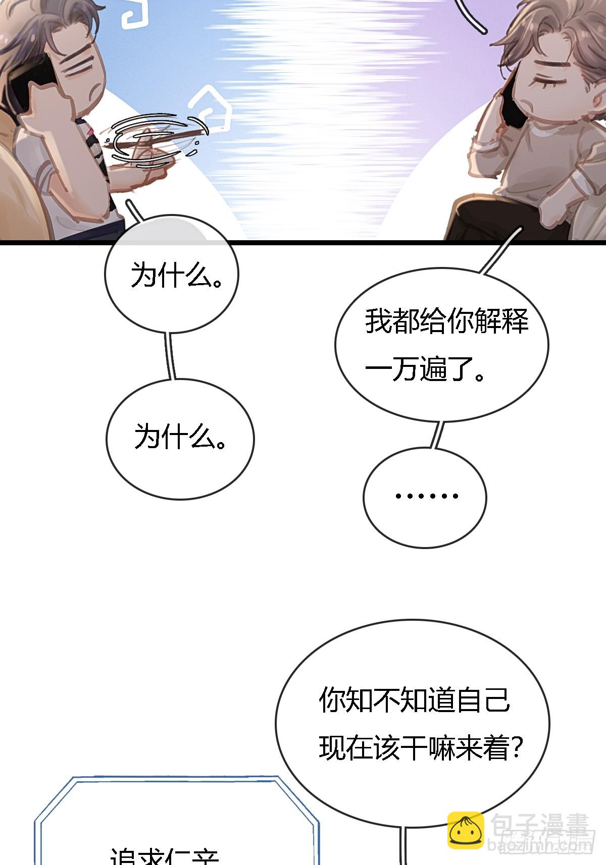 24.求你了婶儿(1/2)-第31话