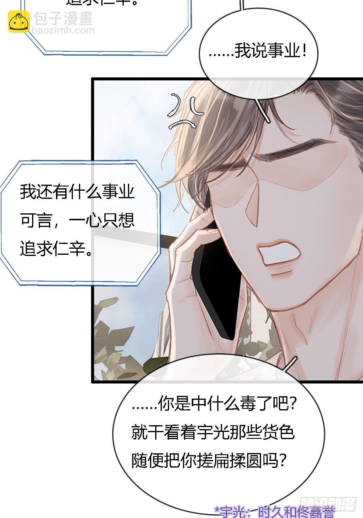 24.求你了婶儿(1/2)-第31话