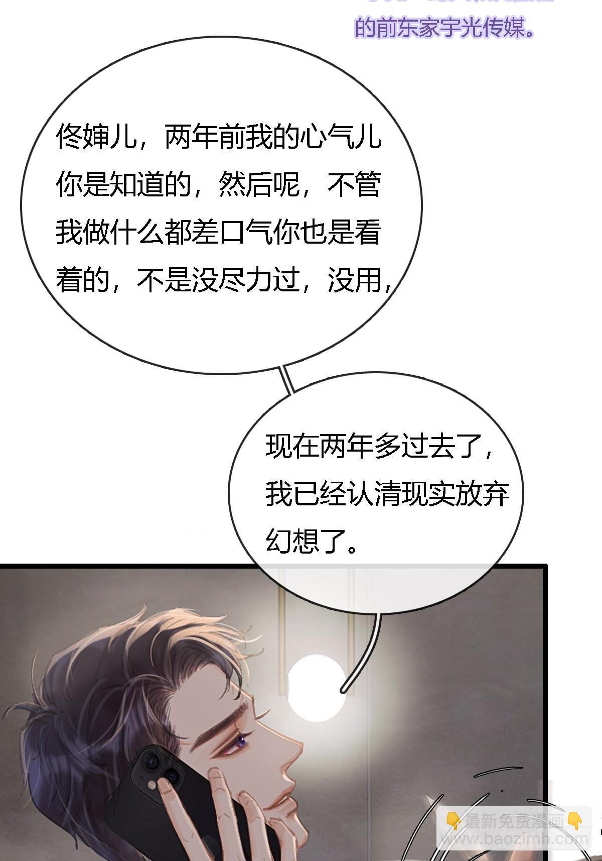 24.求你了婶儿(1/2)-第31话